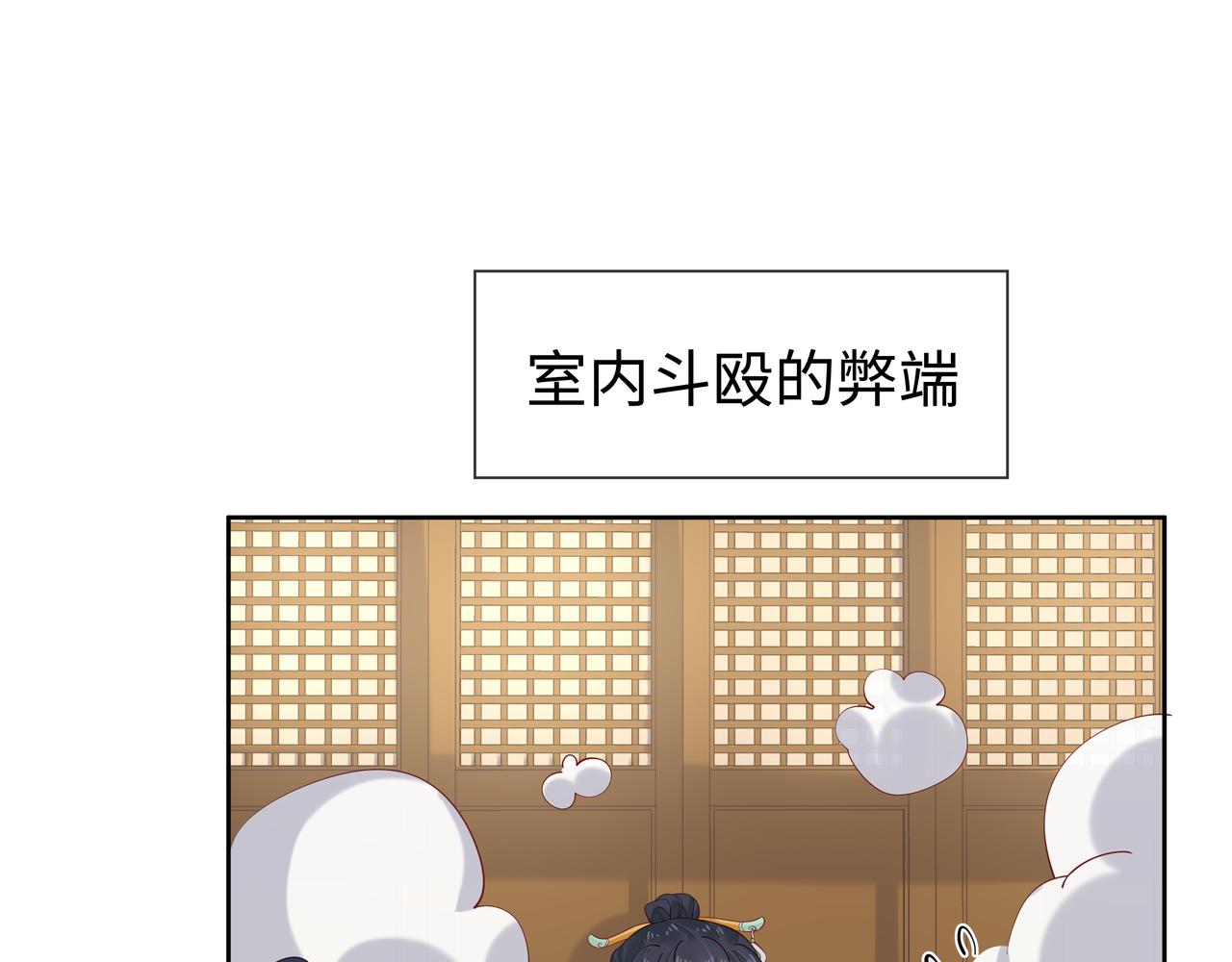 第38话 共同御敌63