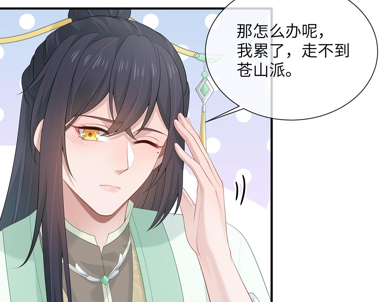 第21话 再穷不能穷孩子！37