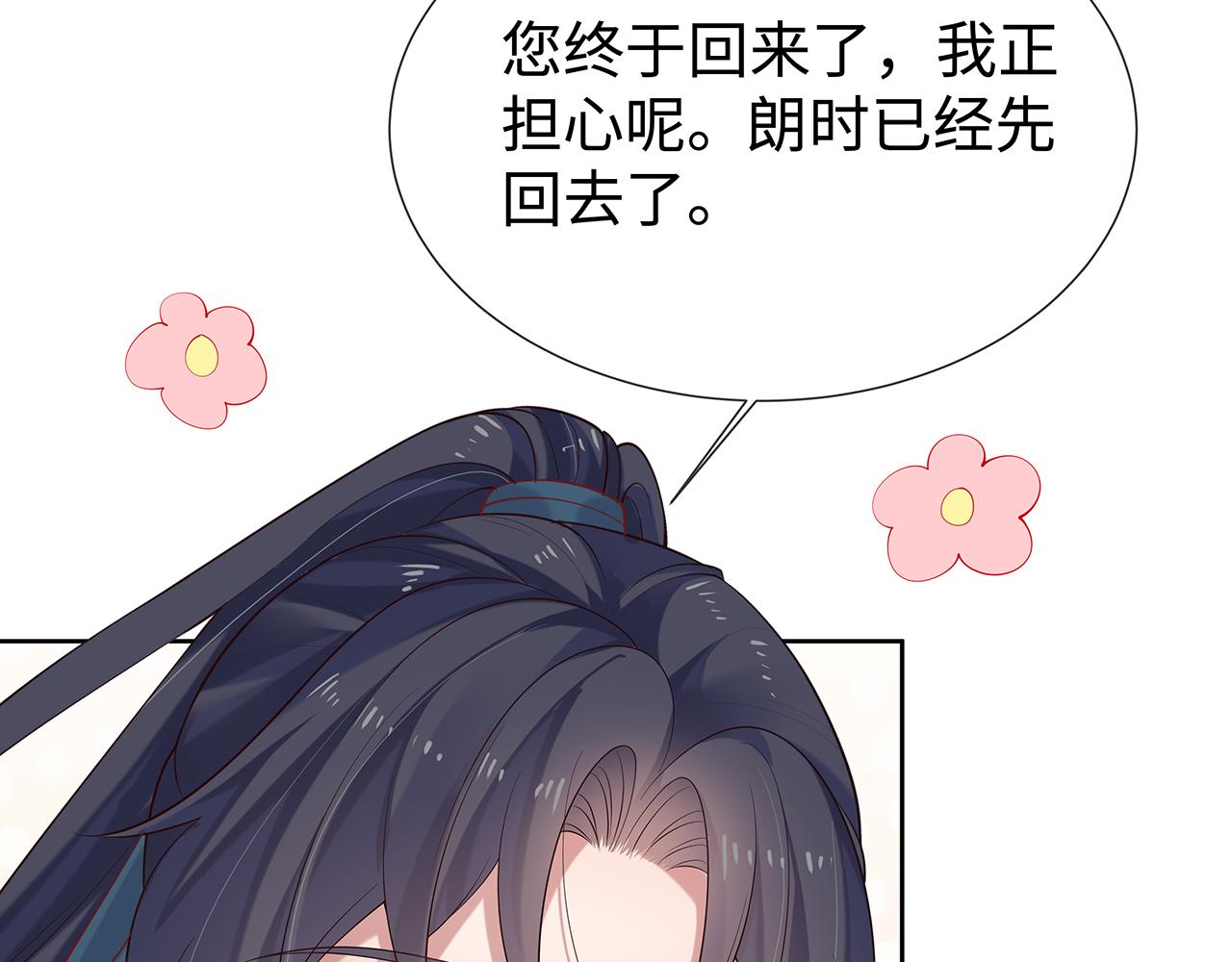 第36话 魔尊一转攻势？！18