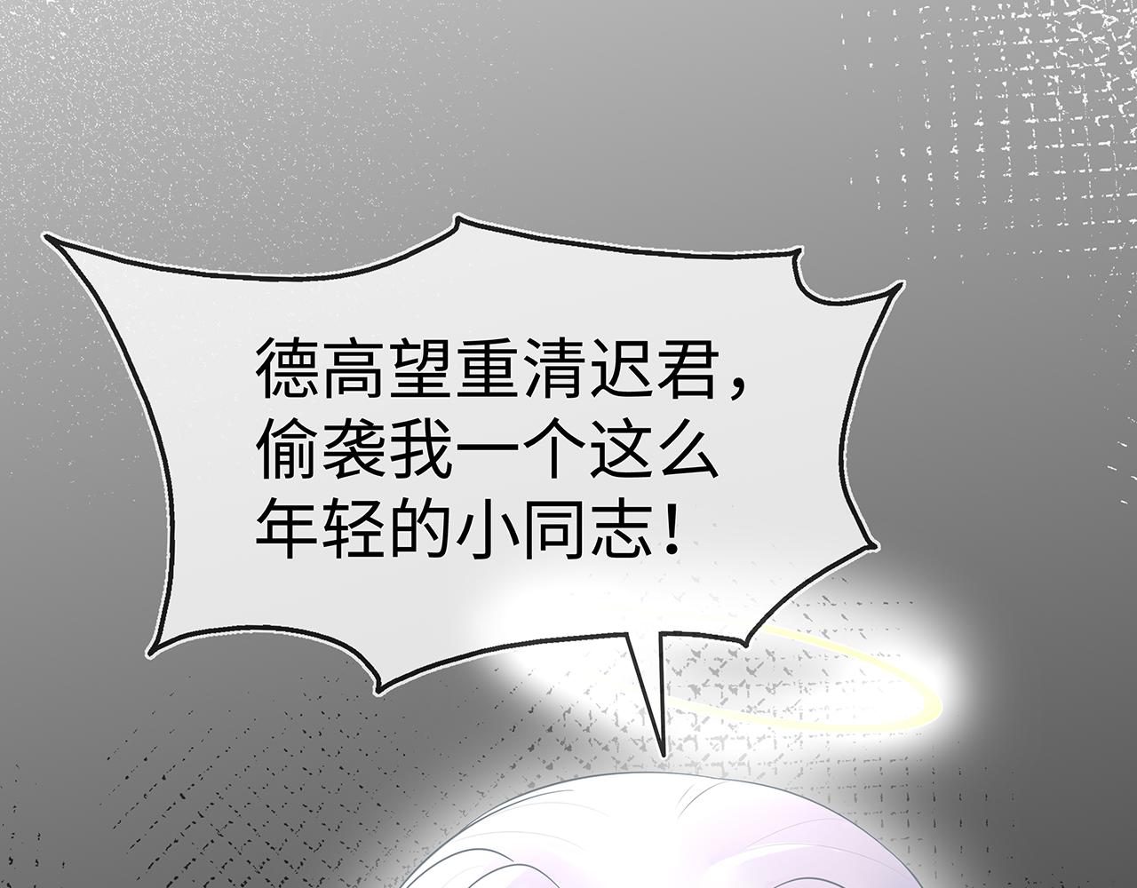 第16话 这一次，我去找他！49
