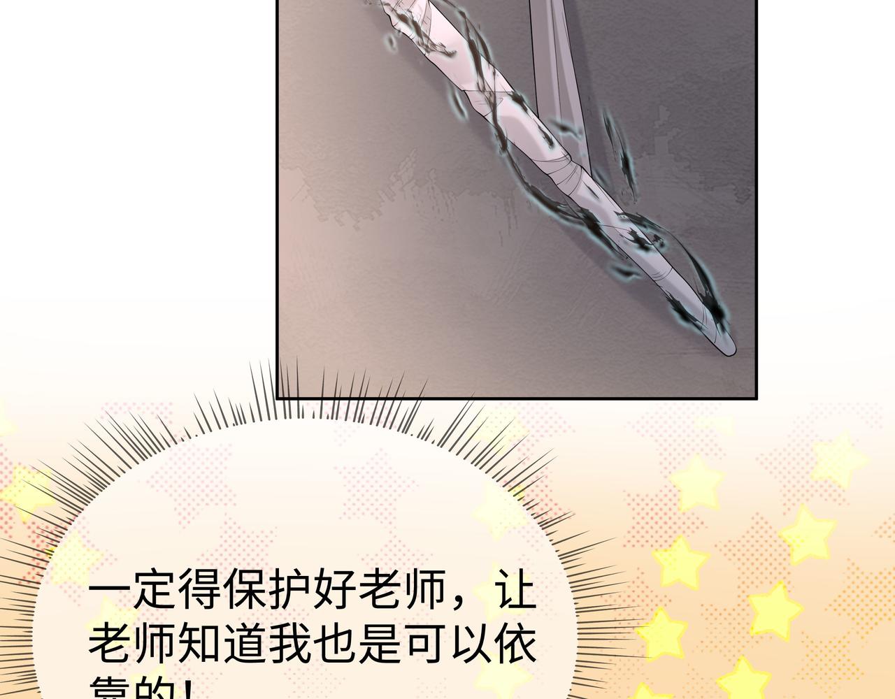 第33话 怕疼也得忍着7