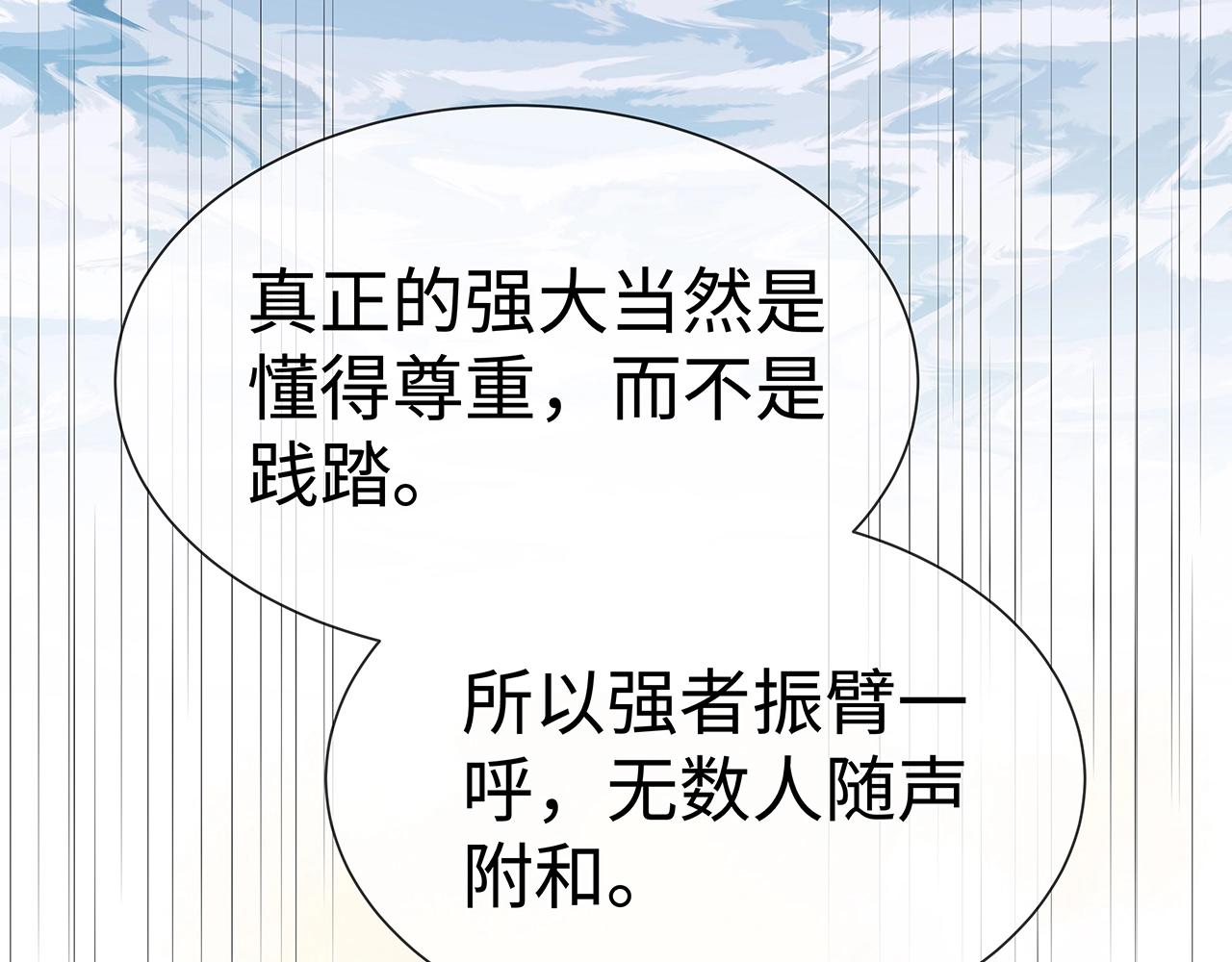 第13话 莫承的选择55