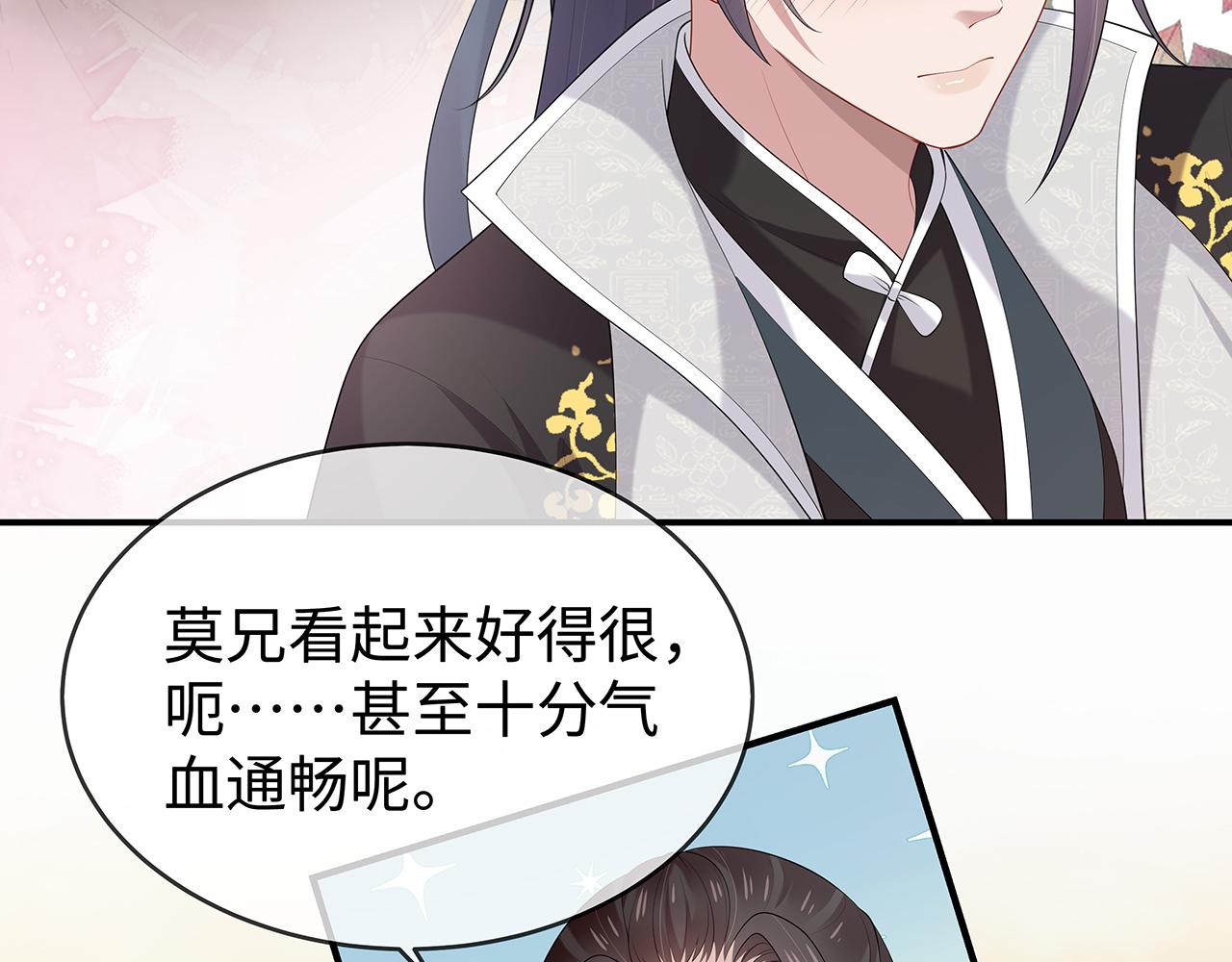第32话 我也很喜欢……69