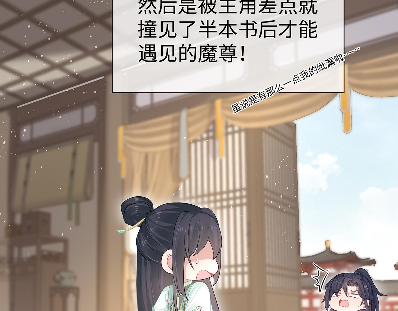 第29话 被气哭的小奶狗39