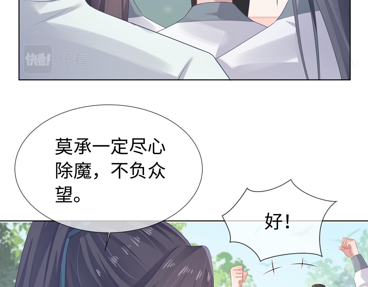 第61话 老师等我49