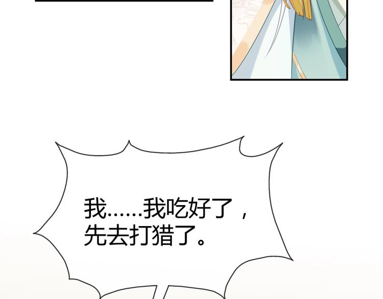 第8话 叛逆期？63