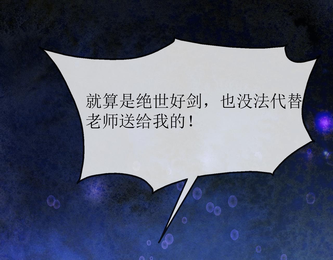 第44话 我只要你18