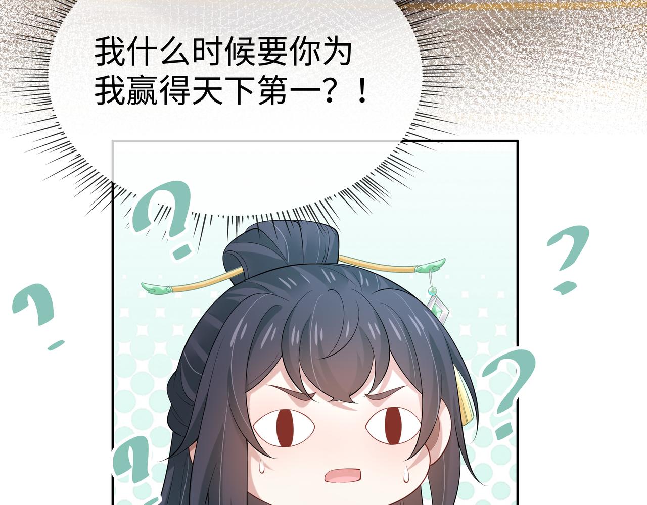 第47话我？掉马了？40