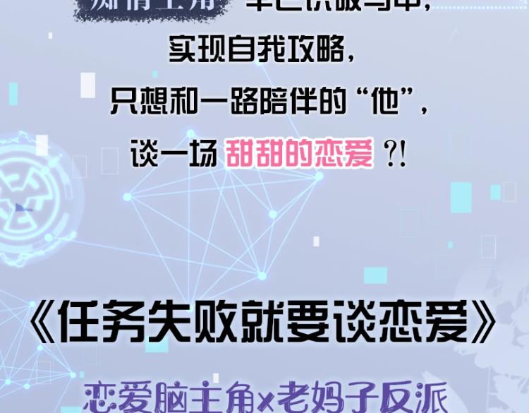 预热 恋爱脑主角x老妈子反派3