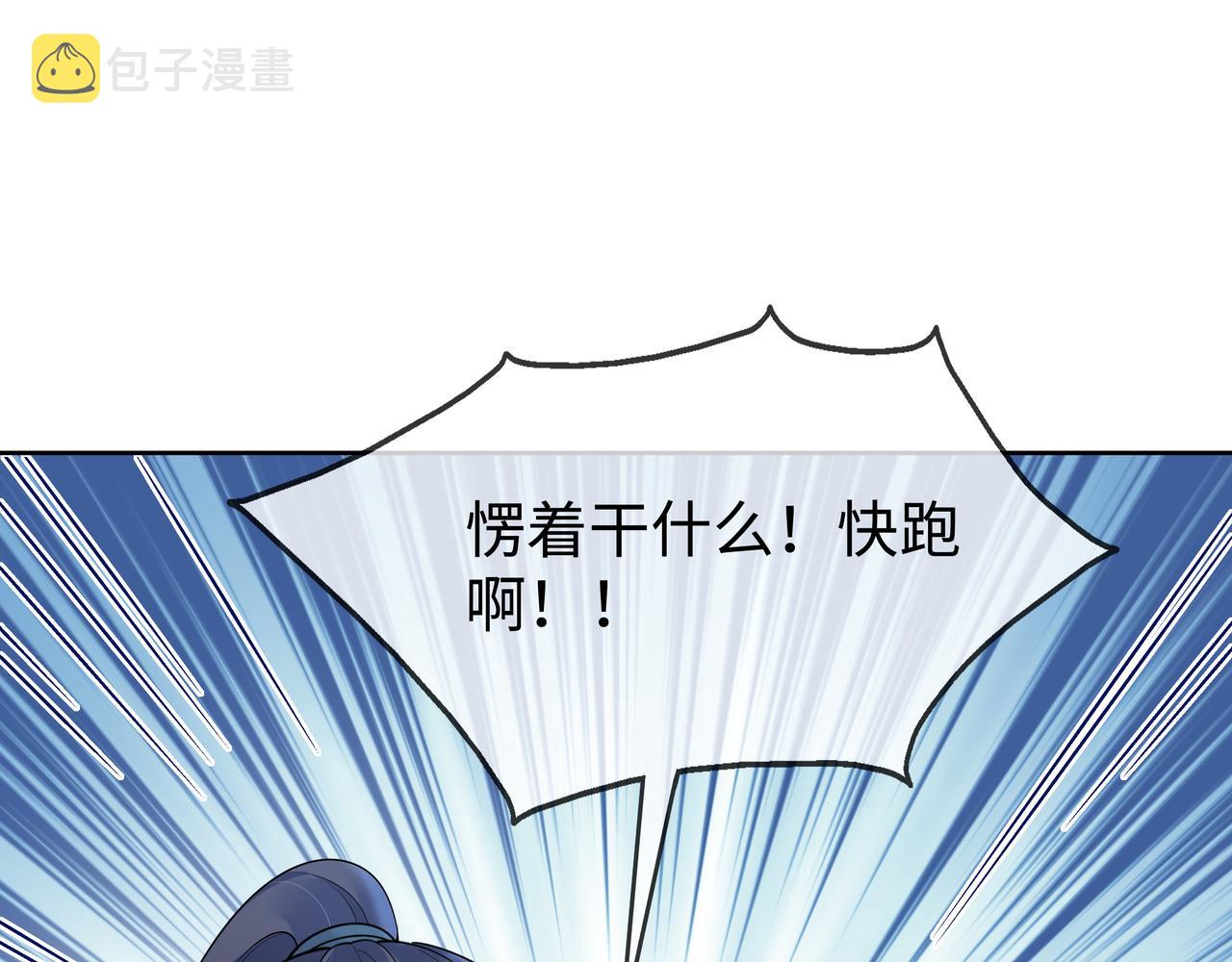 第41话 护短寐渊已上线35