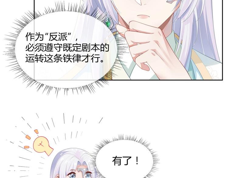 第4话 反派之怒6
