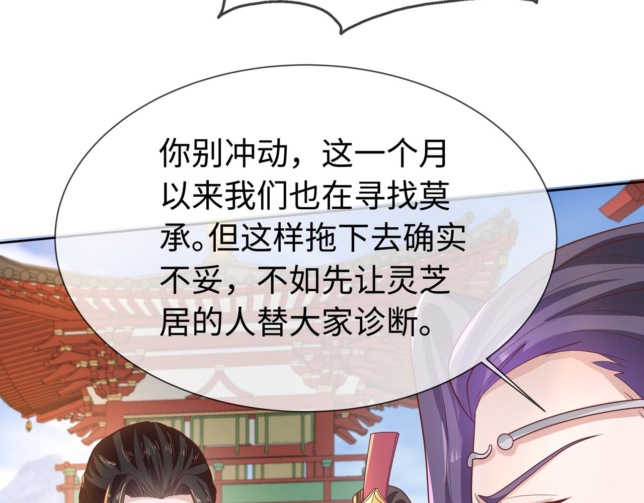第66话 殊途同归62