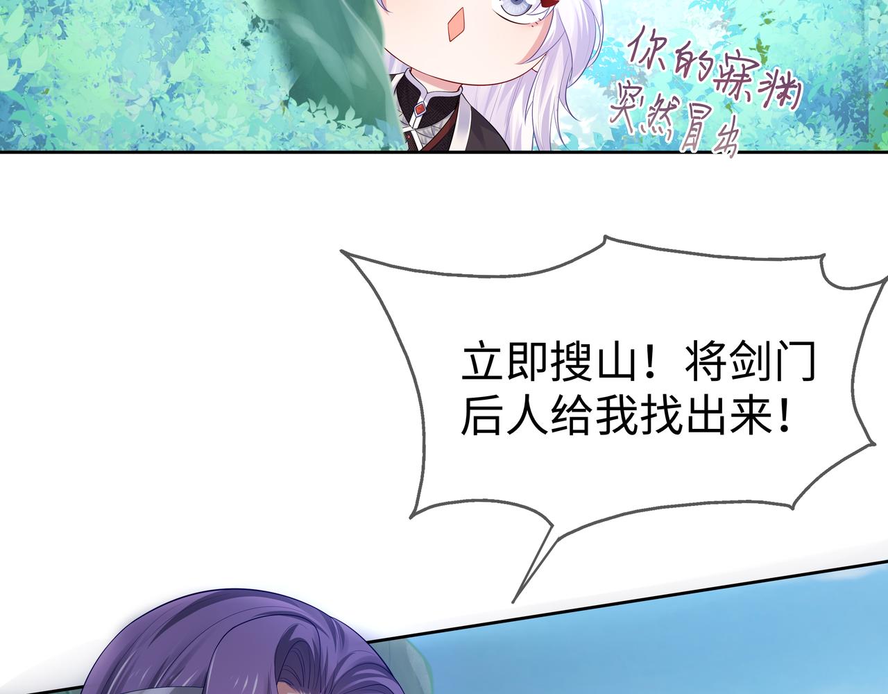 第49话开启亡命天涯模式55