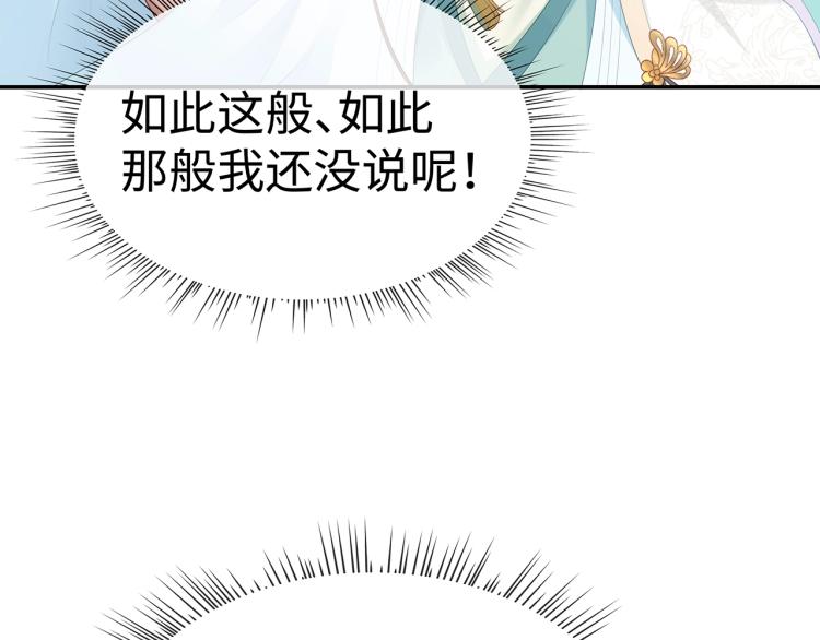 第8话 叛逆期？22