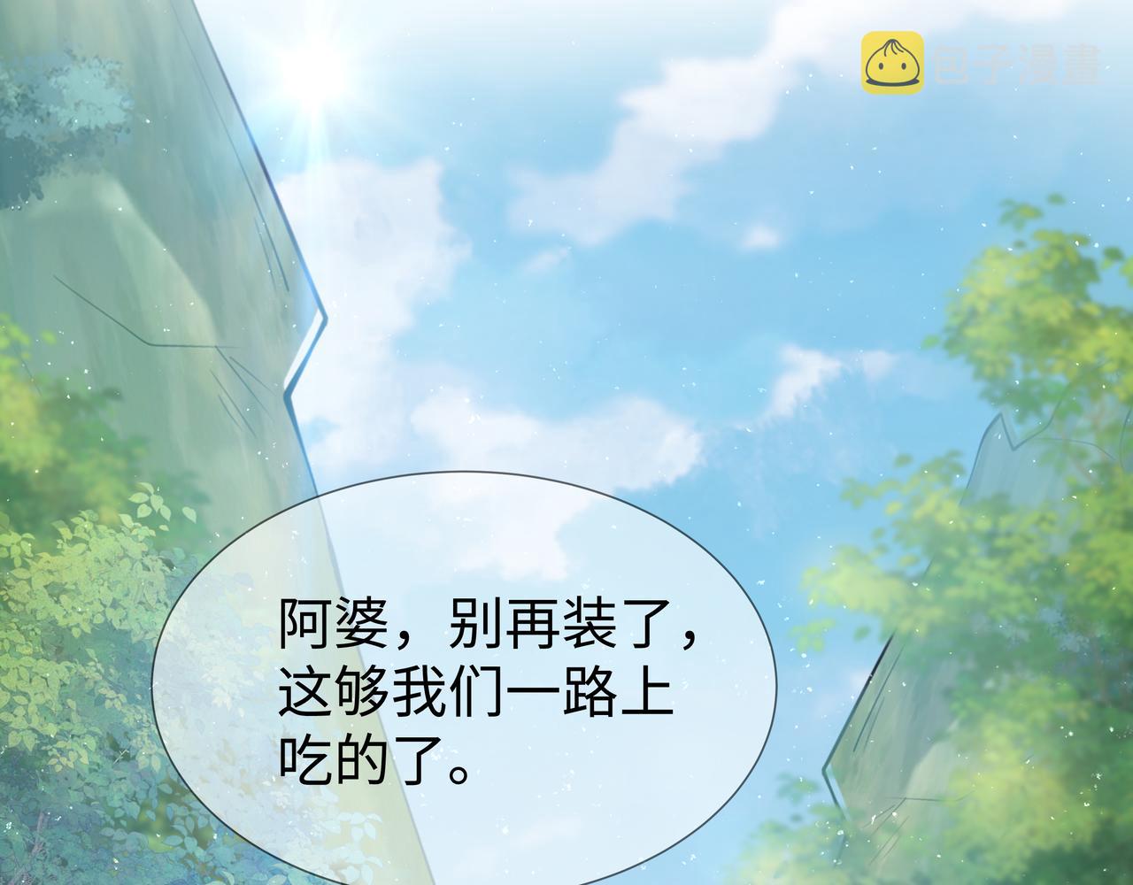 第52话只要是你就好0