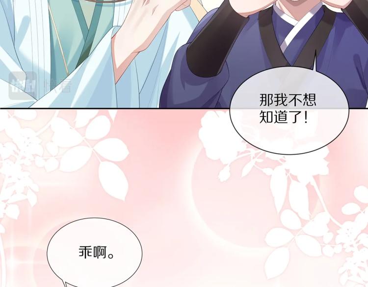 第4话 反派之怒35