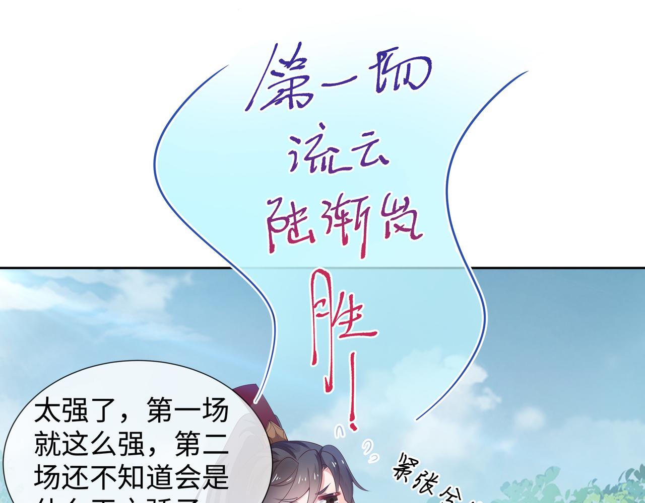 第47话我？掉马了？24