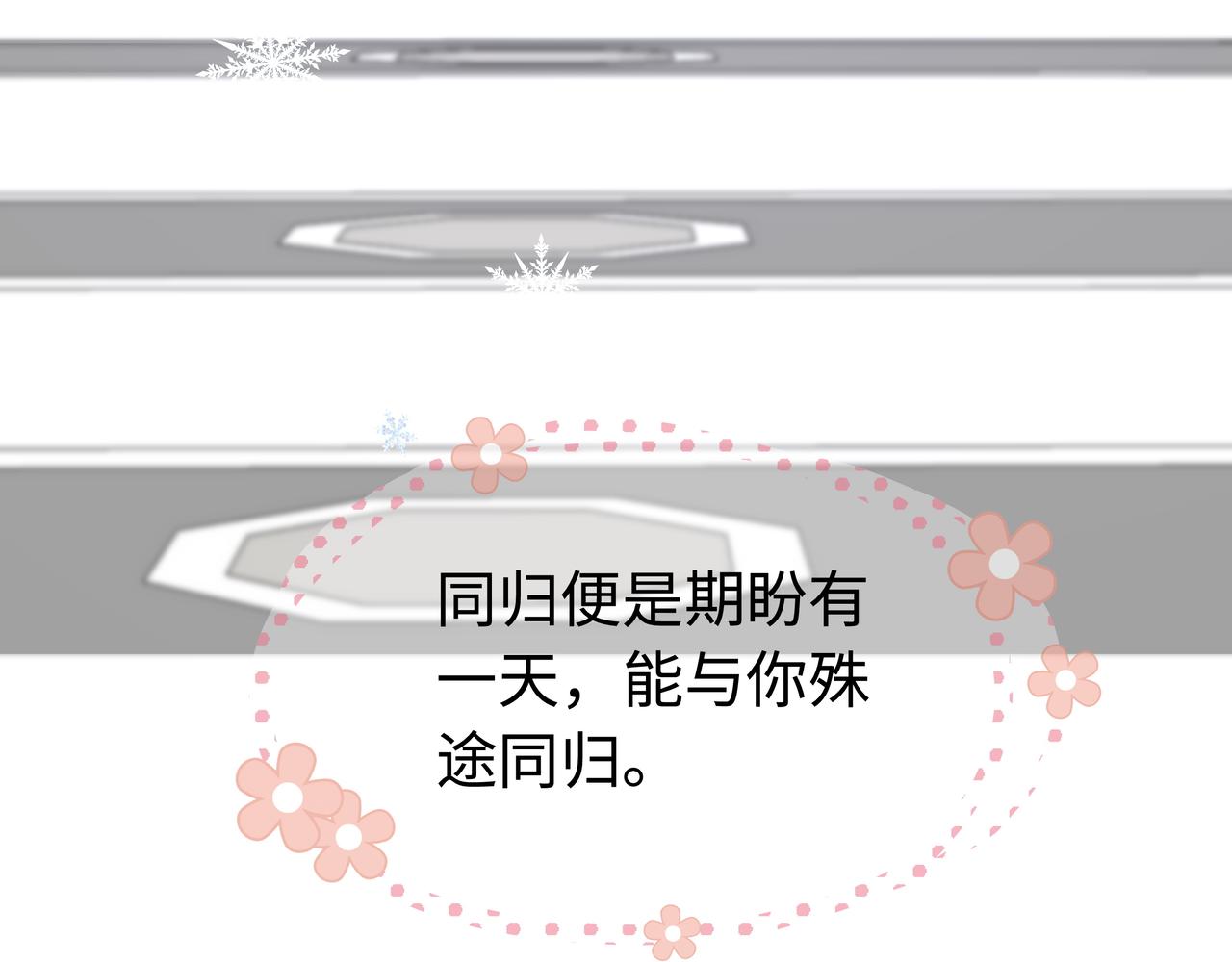 第66话 殊途同归141
