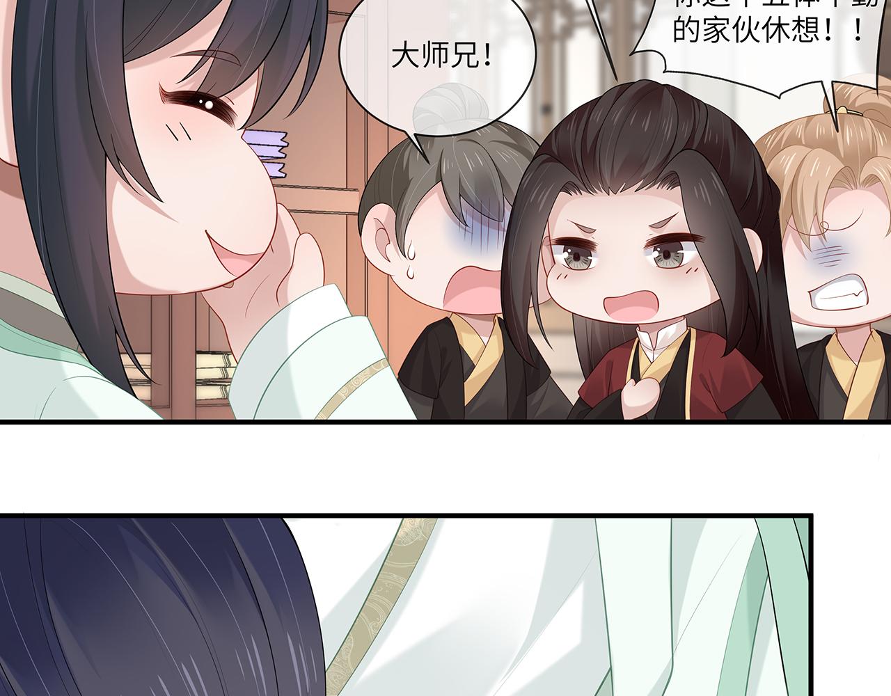 第21话 再穷不能穷孩子！39