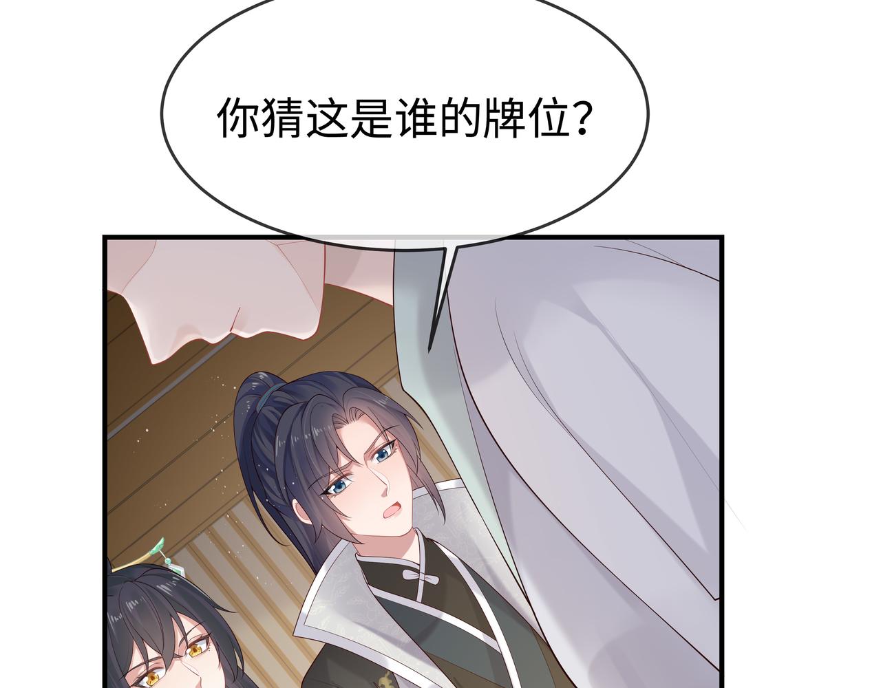 第37话 终于如愿所偿88