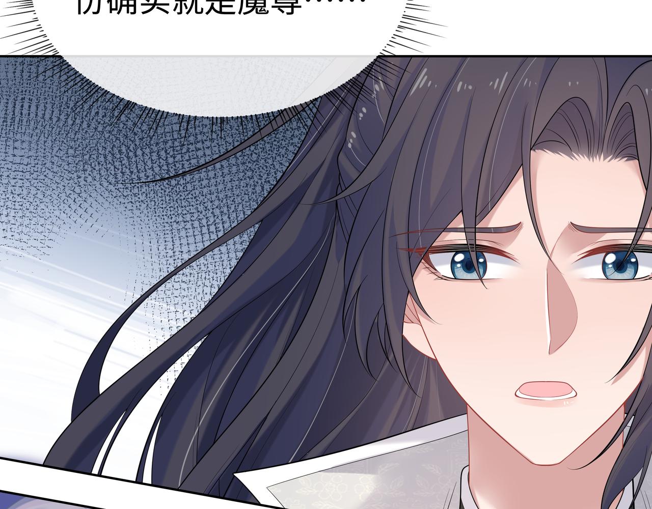 第55话魔尊身份暴露32