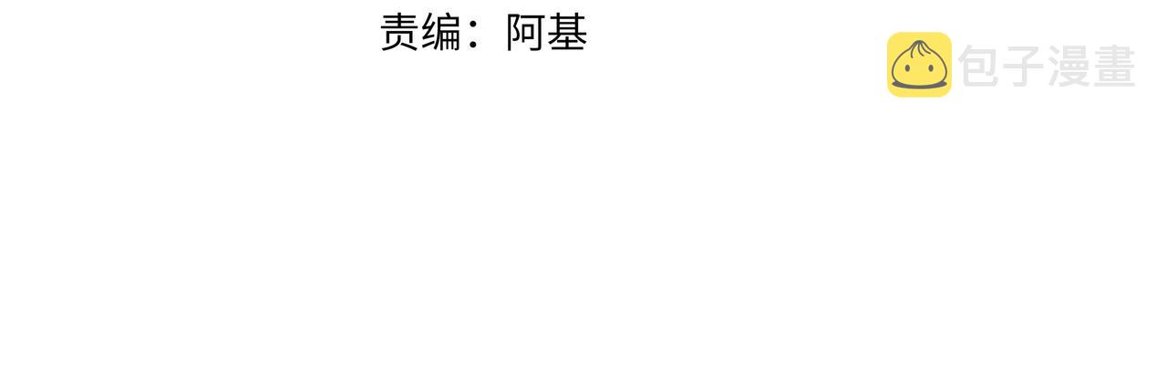 第51话走吧，去休息！14