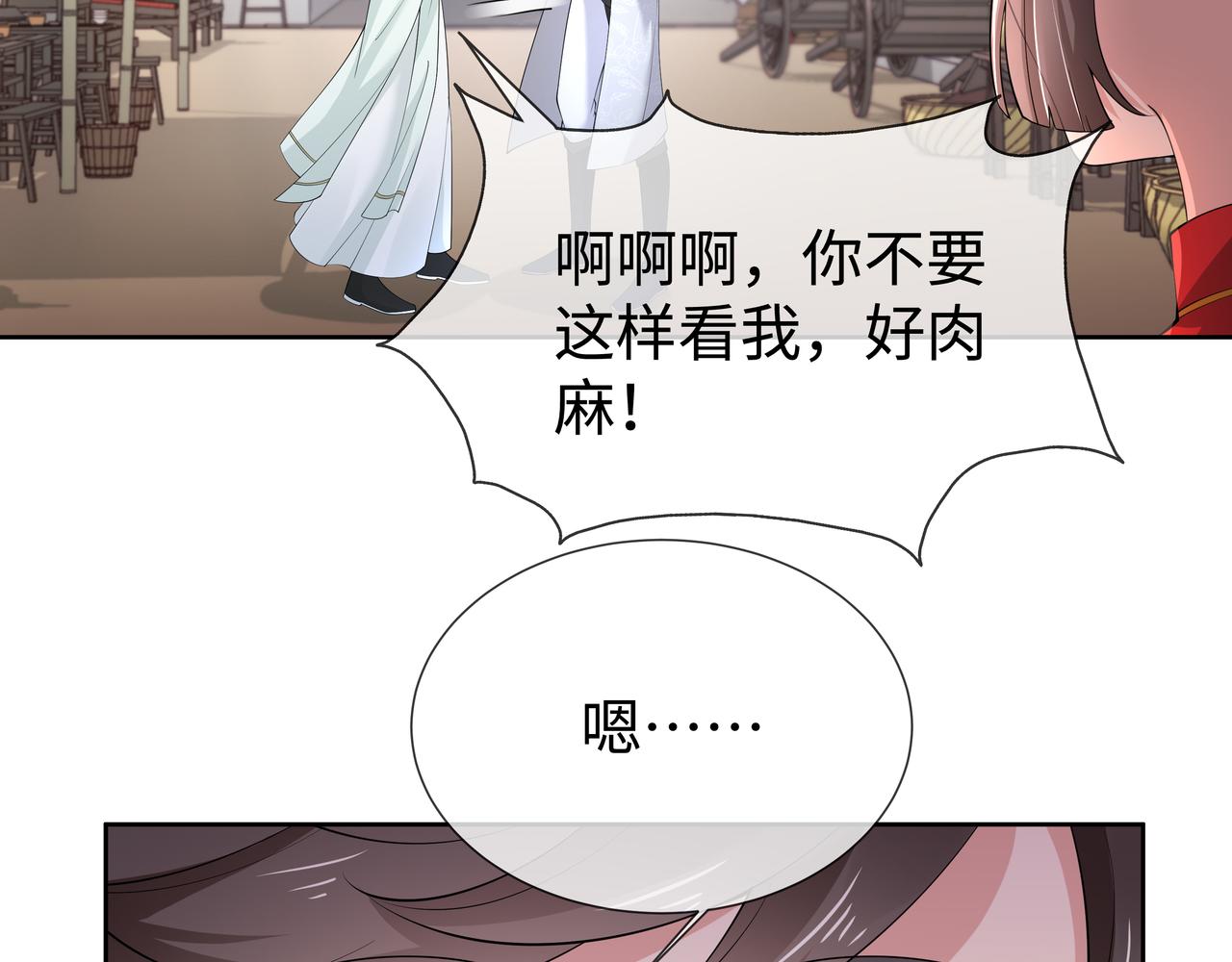 第45话 你想逃离我?111