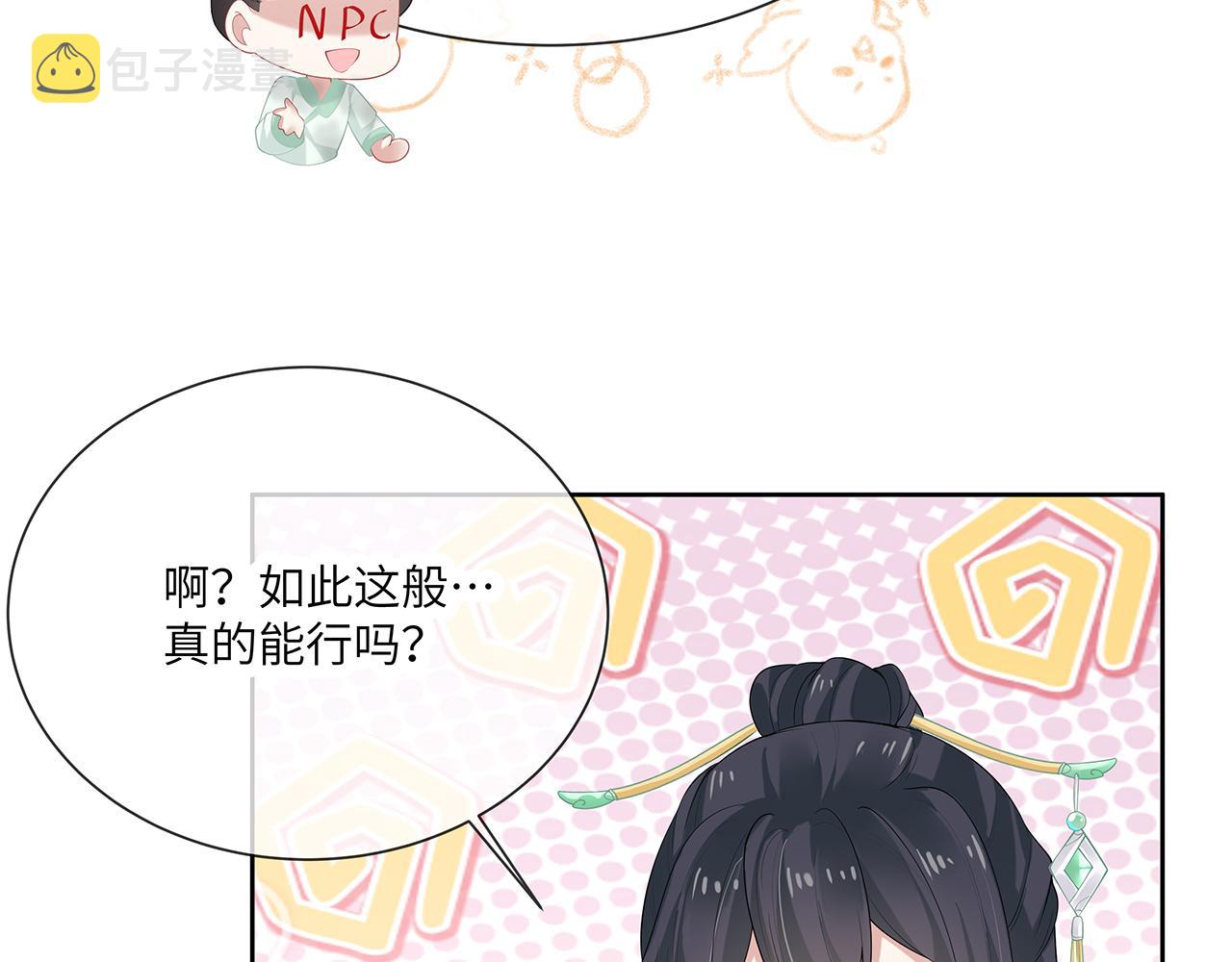 第25话 你会觉得累吗？14