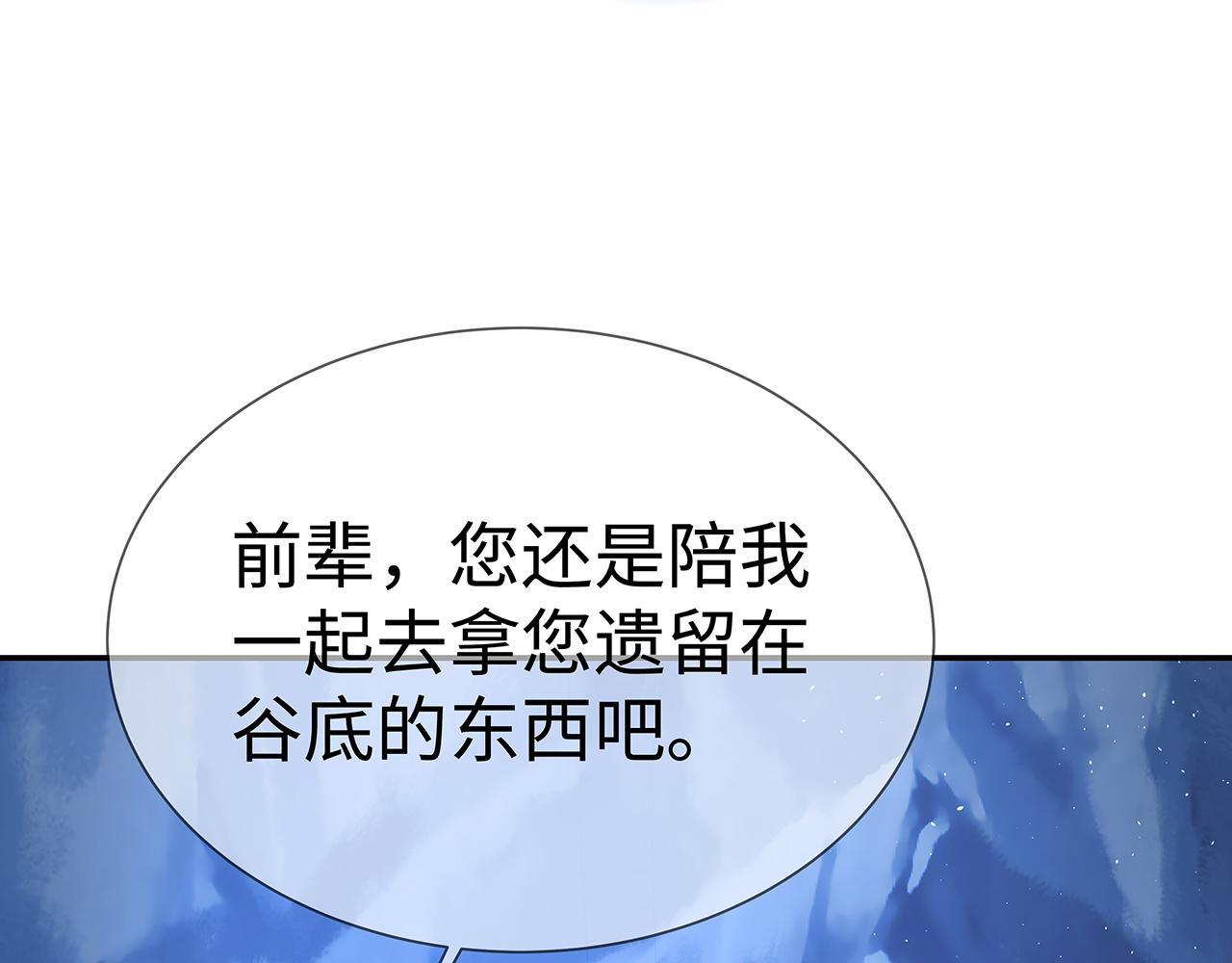 第15话 把我吃掉7