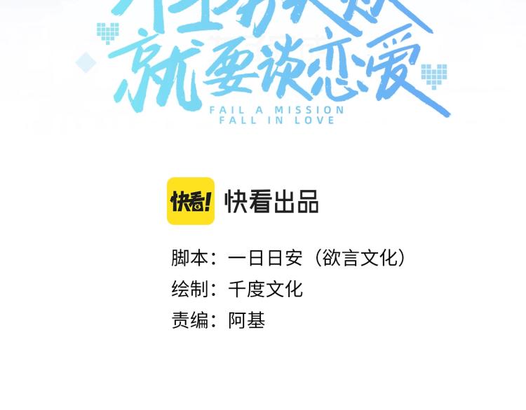 第8话 叛逆期？2