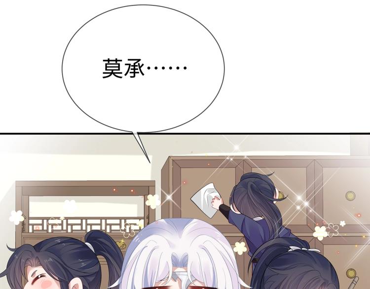 第8话 叛逆期？44