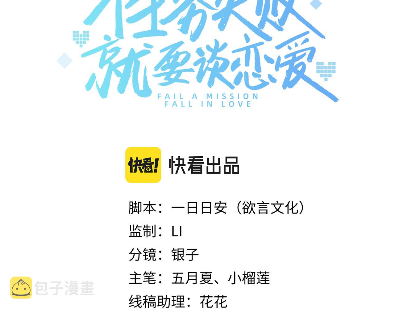 第30话 大型混乱修罗场27