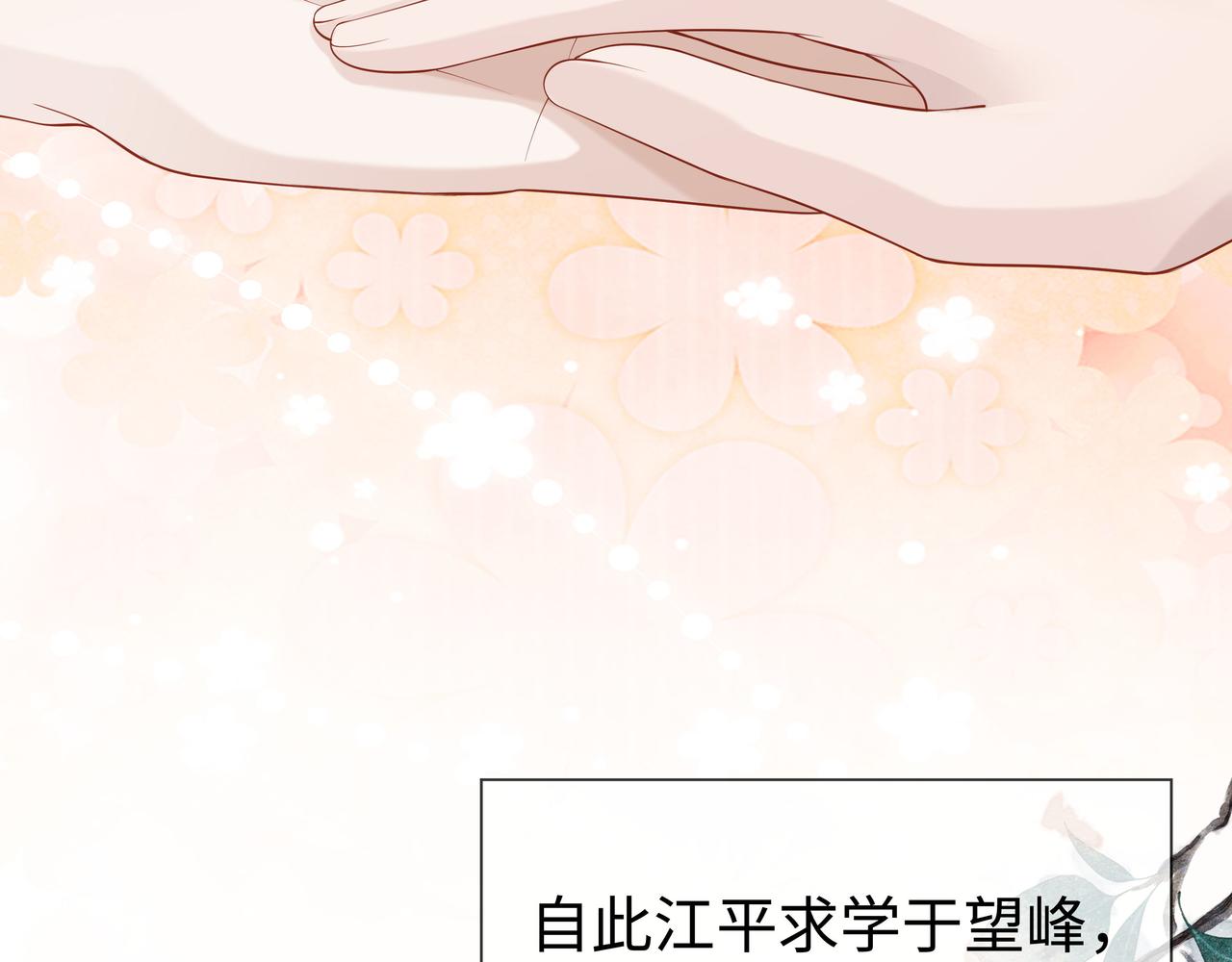 第38话 共同御敌59