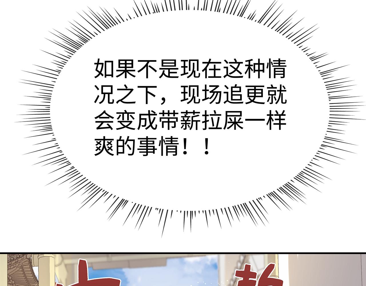 第19话 我对你一见如故19