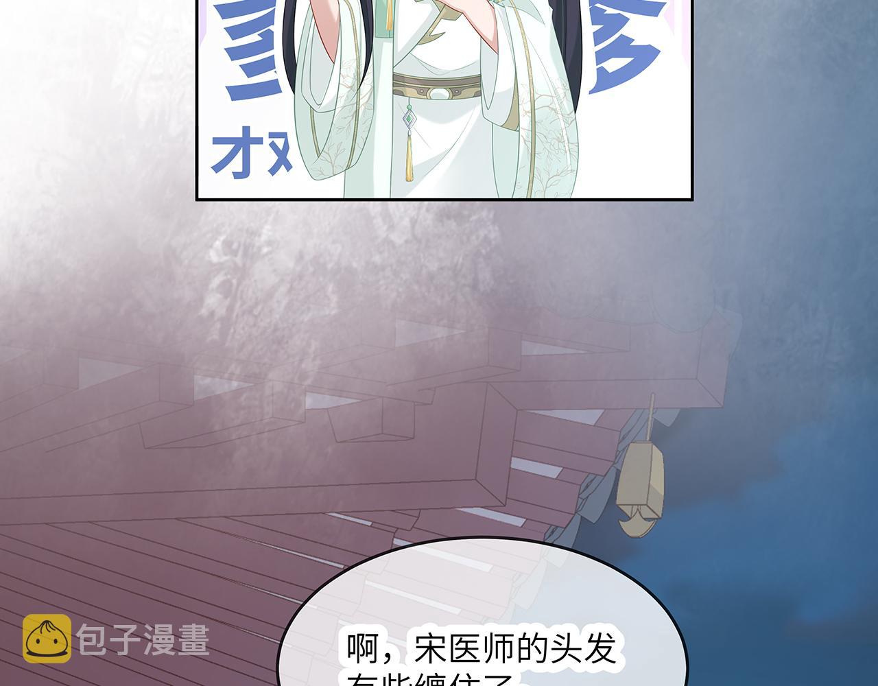 第26话 谁动了你的头发？！110
