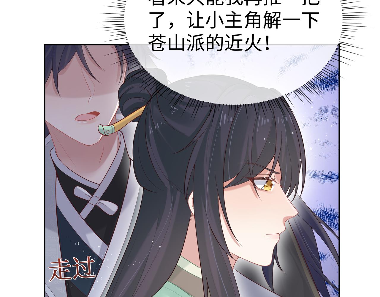 第35话 由我来保护你51