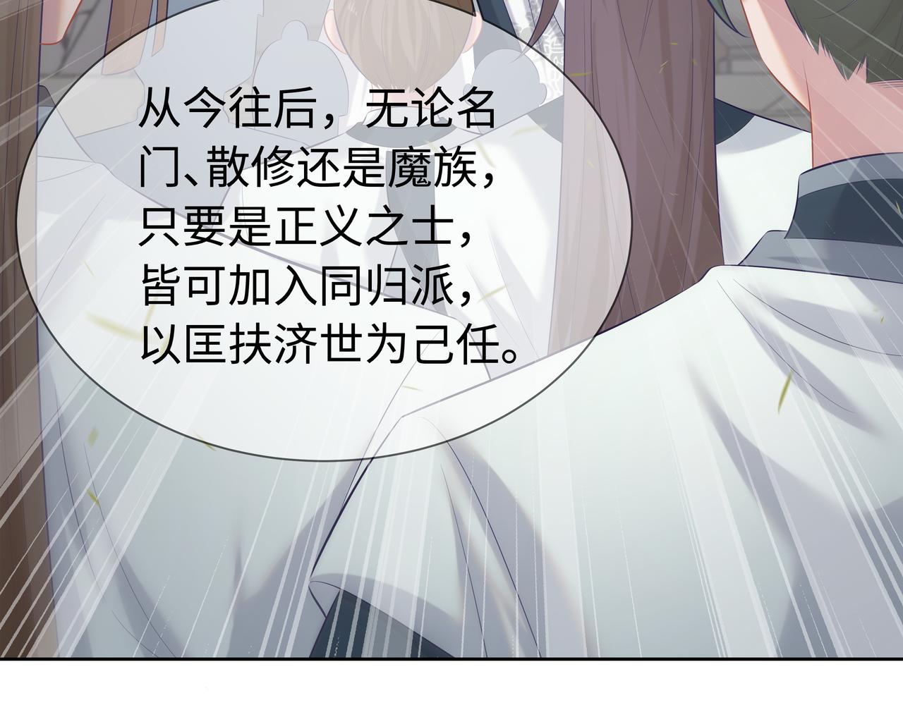 第66话 殊途同归79