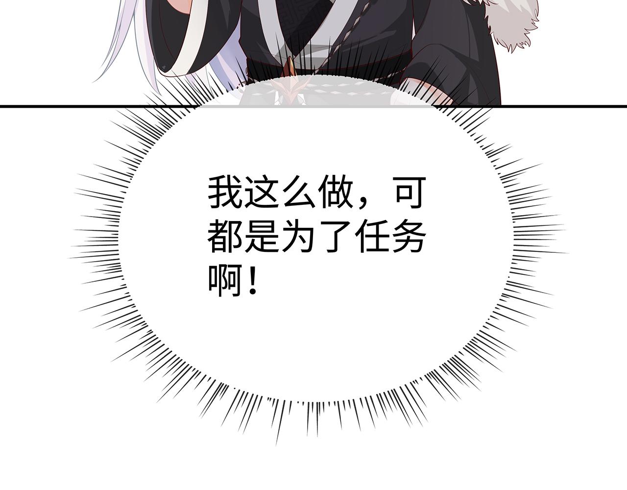 第17话 围观亿下主角79