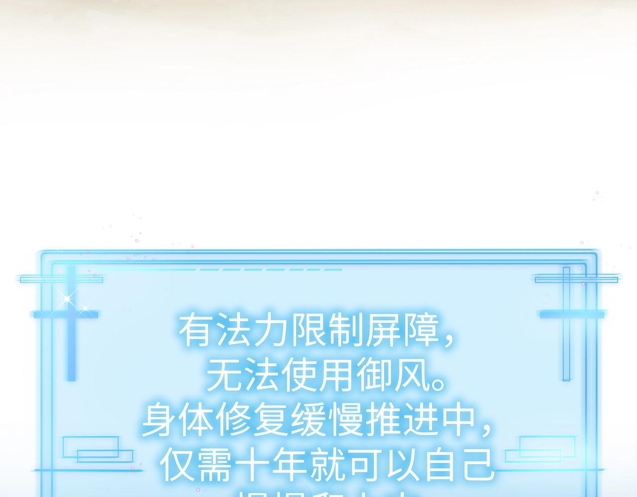 第13话 莫承的选择120