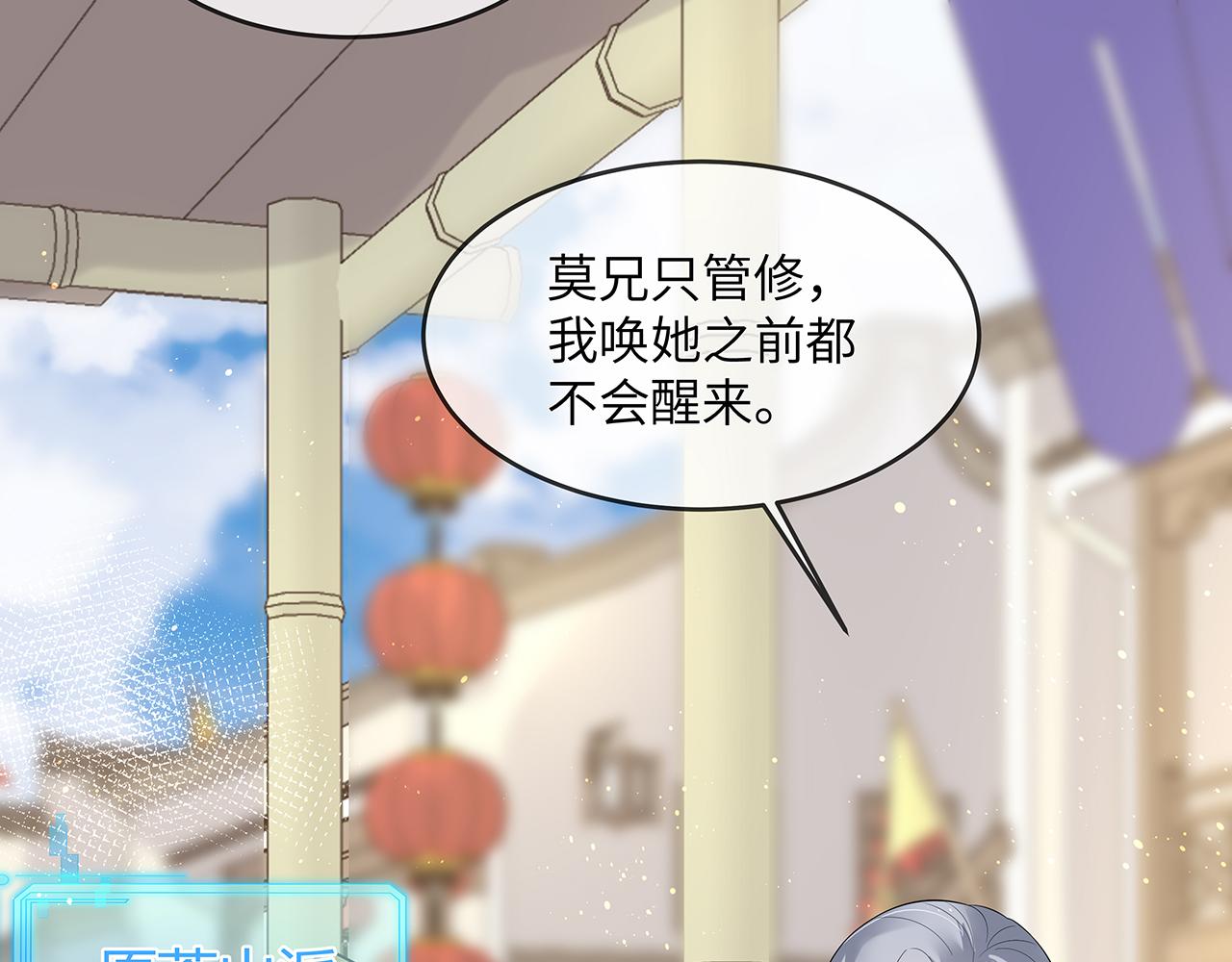 第23话 小奶狗被会心一击30
