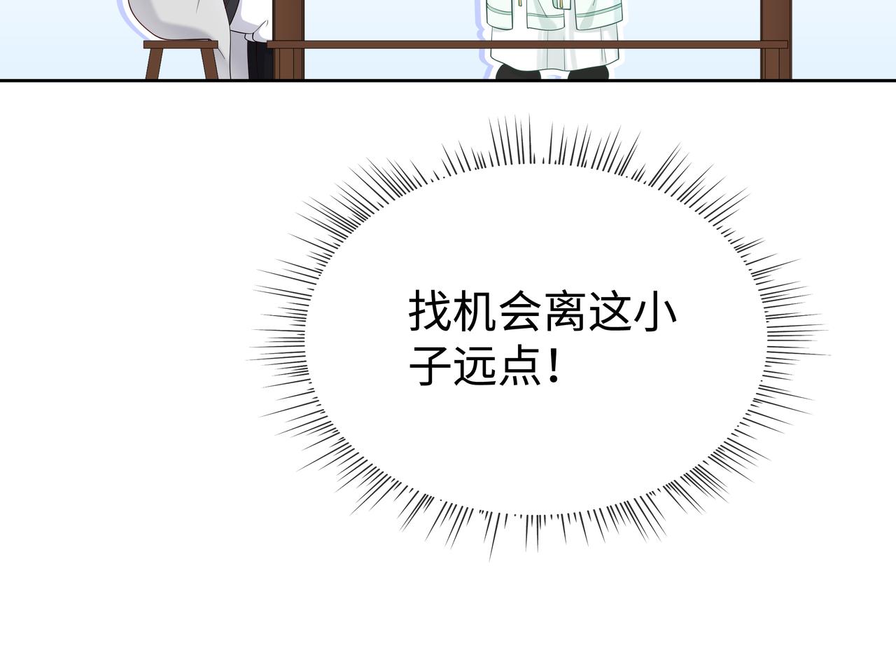 第45话你想逃离我?27