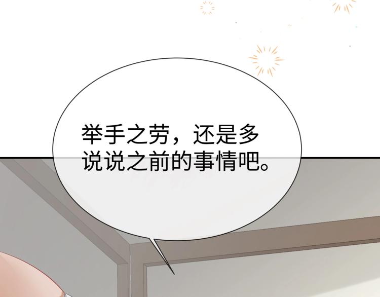 第8话 叛逆期？96