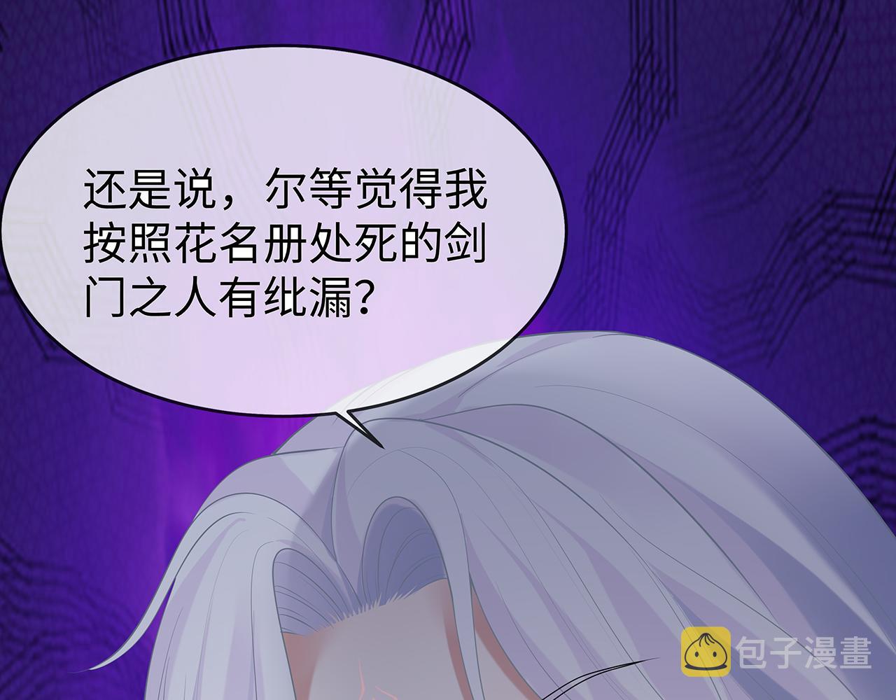 第29话 被气哭的小奶狗78