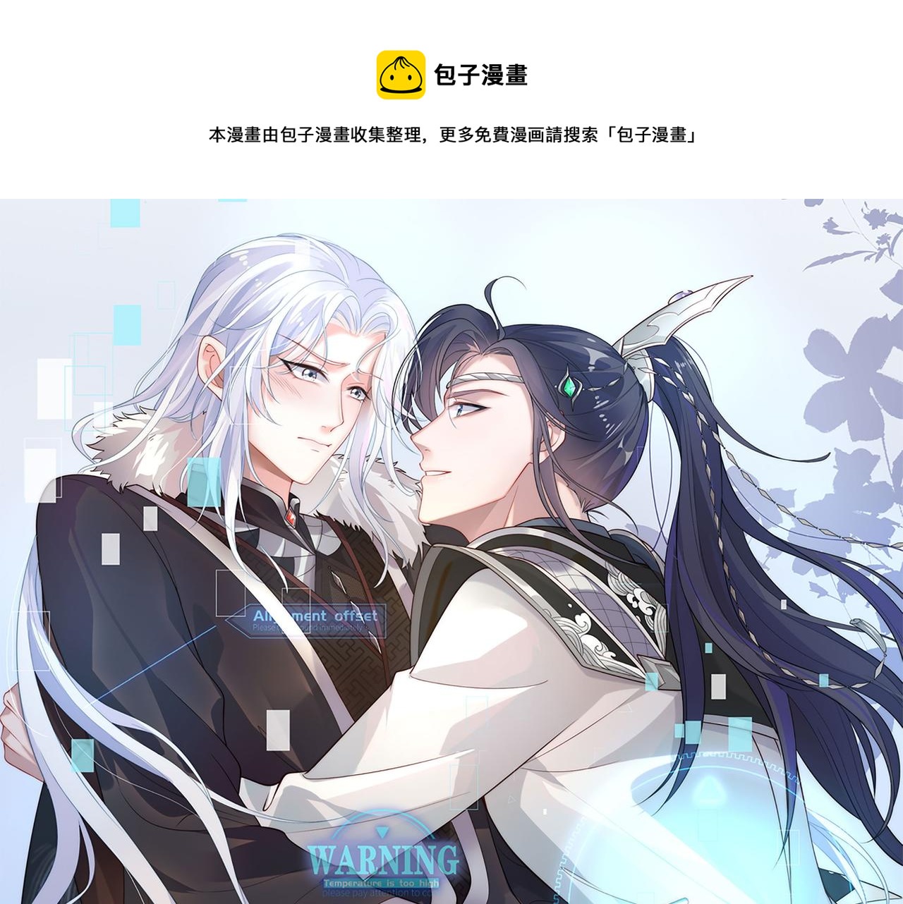 第33话 怕疼也得忍着24