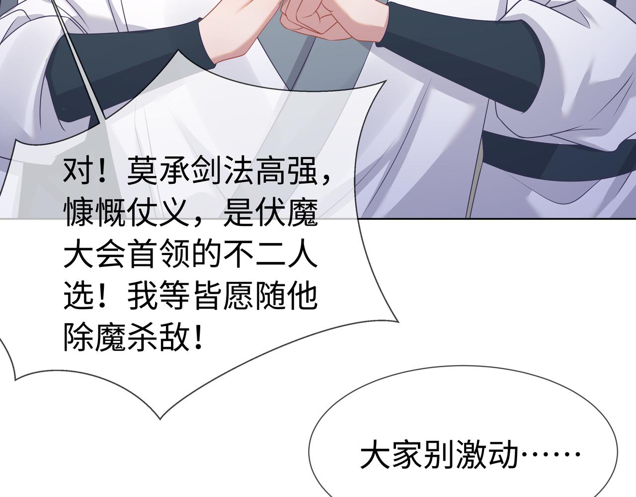 第61话 老师等我40