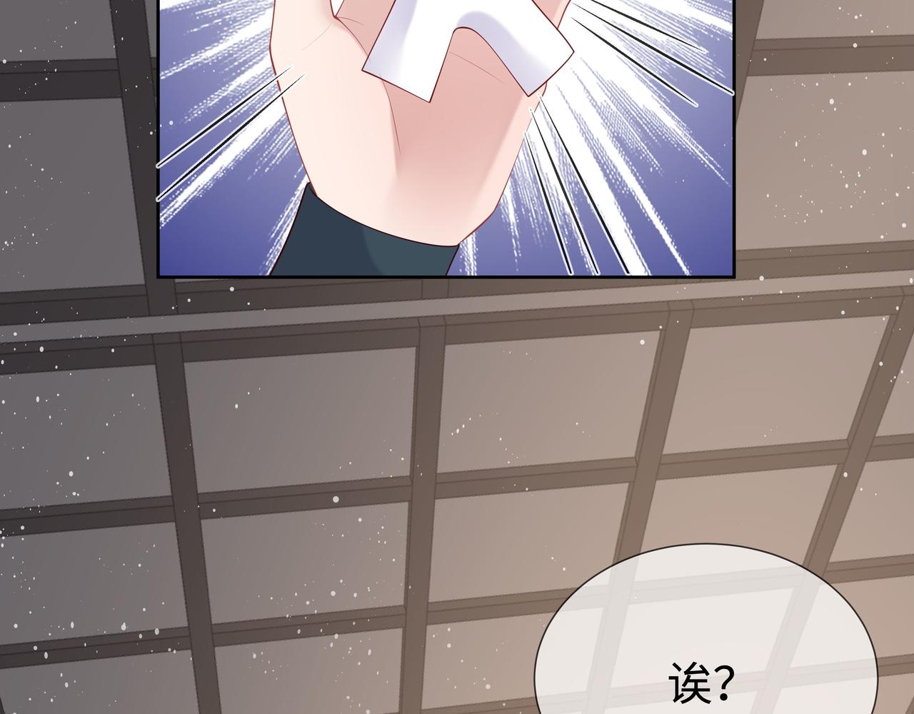 第33话 怕疼也得忍着14