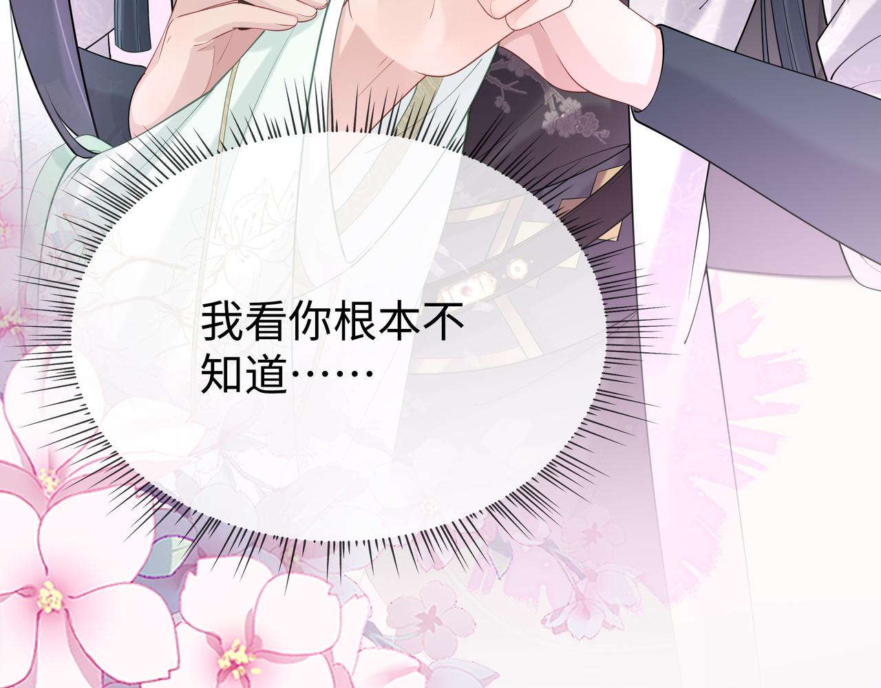 第44话 我只要你79