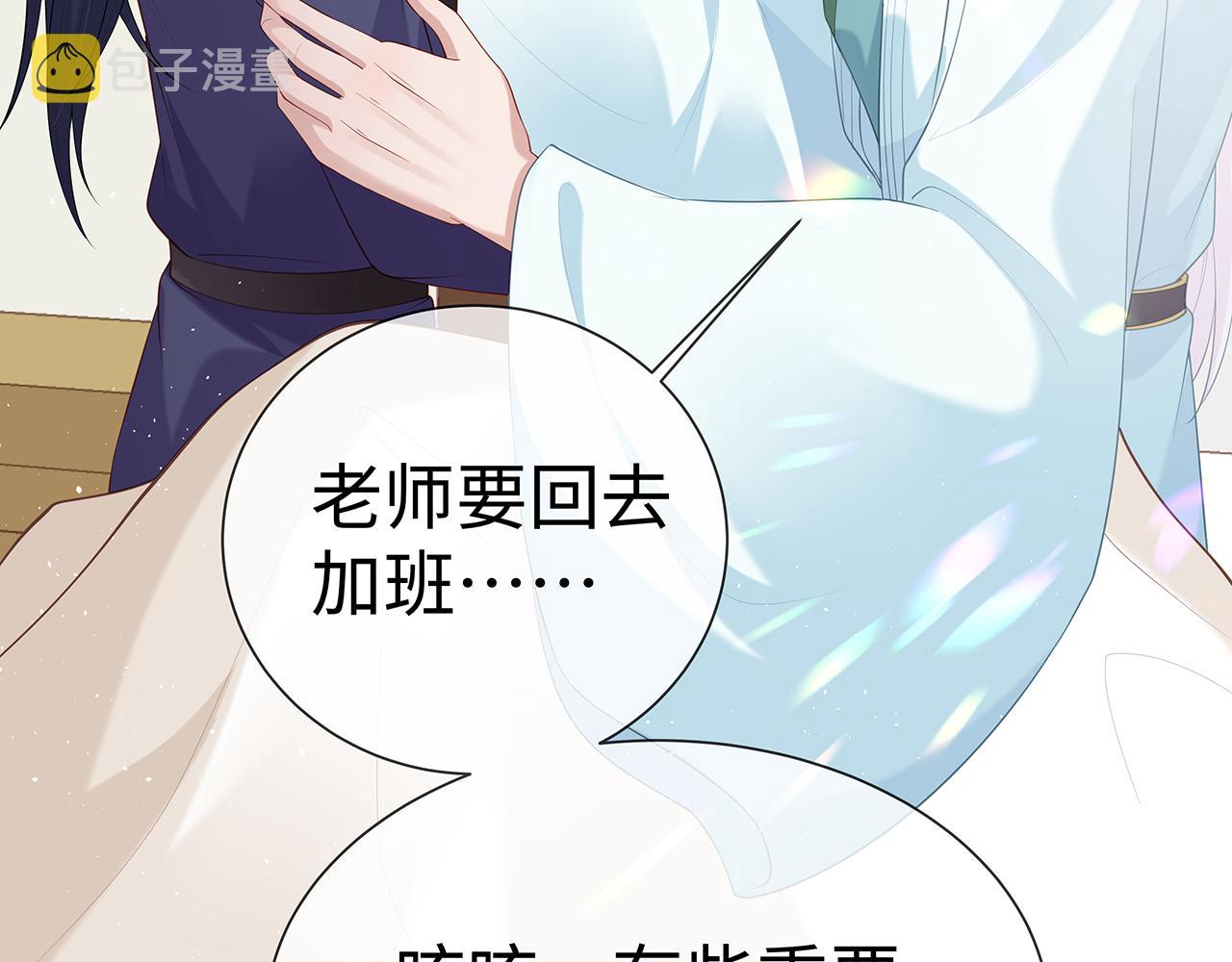 第16话 这一次，我去找他！85