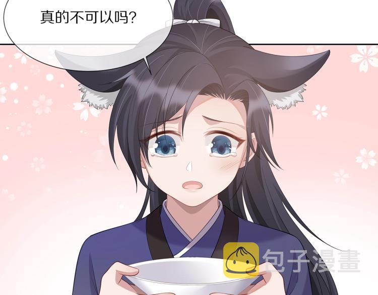 第2话 留下来？54