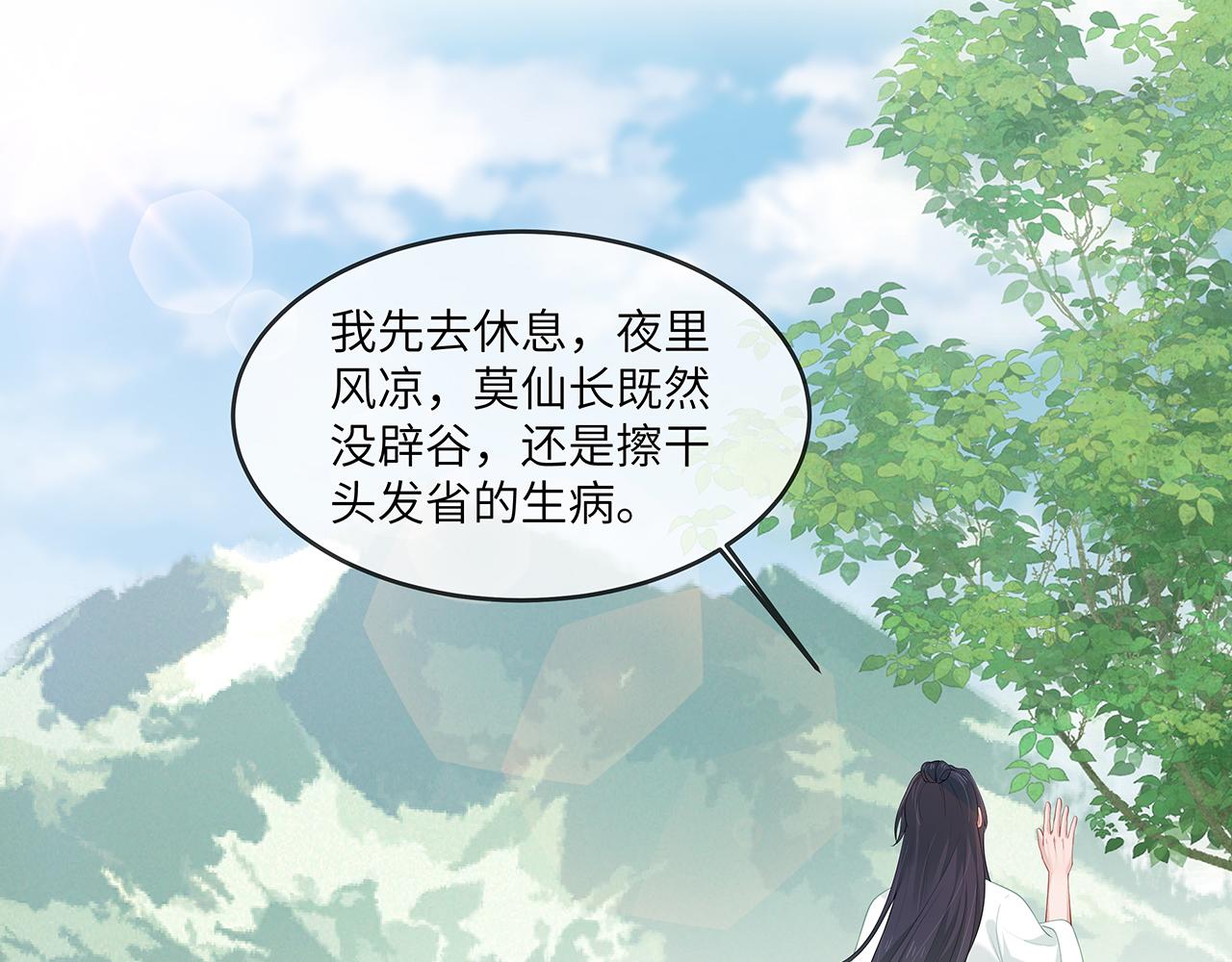 第25话 你会觉得累吗？96